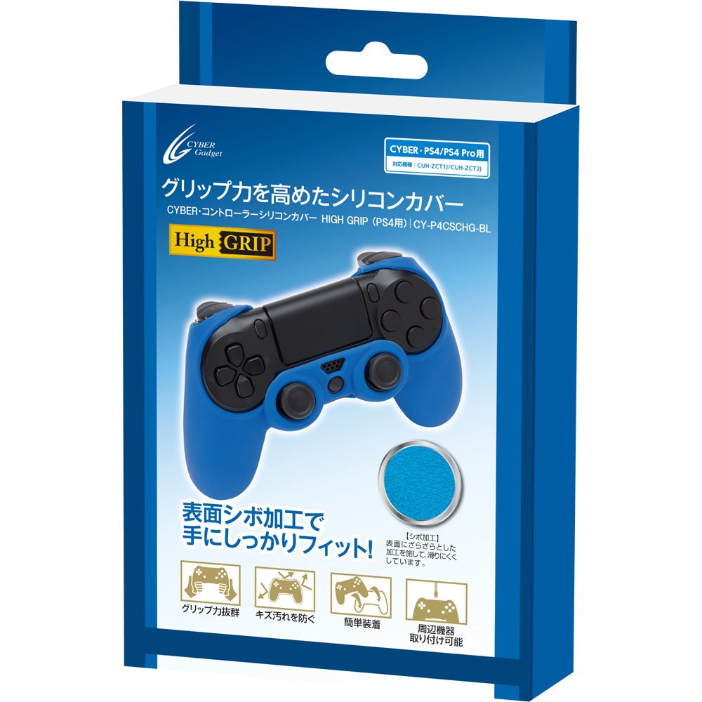 Amazon.co.jp: CYBER ・ コントローラーシリコンカバー HIGH